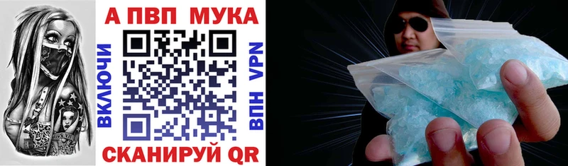A-PVP VHQ закладки Туринск