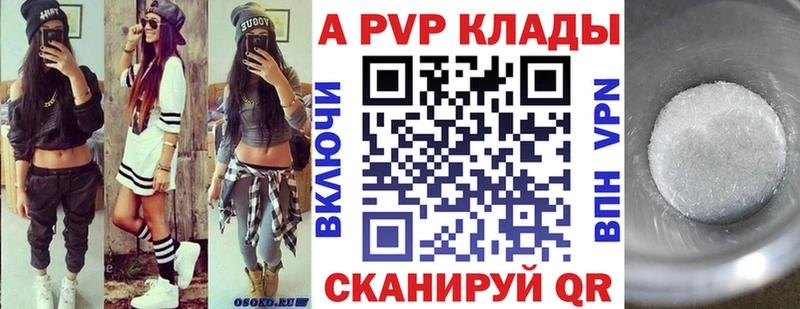 Alpha-PVP мука Туринск