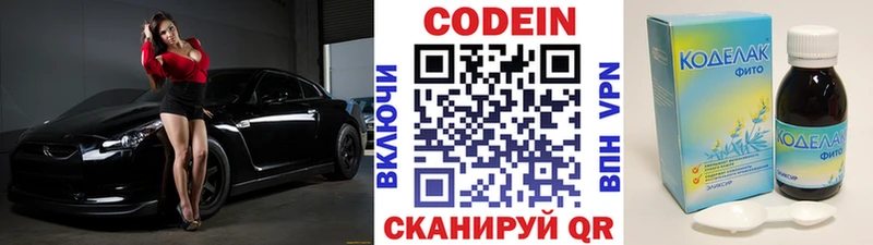 Кодеин Purple Drank купить наркоту Туринск