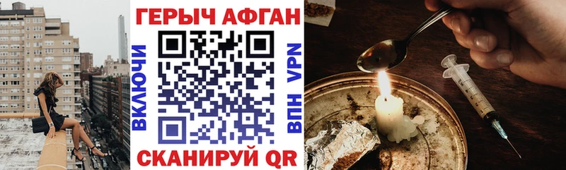 blacksprut Туринск Героин Афган