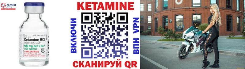 КЕТАМИН VHQ Туринск