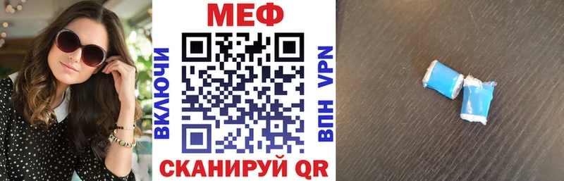 ссылка на мегу tor  Туринск  Меф VHQ  купить наркотики цена 