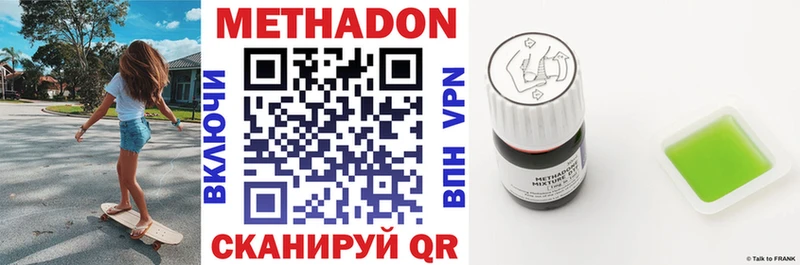 МЕТАДОН methadone  omg маркетплейс  Туринск 